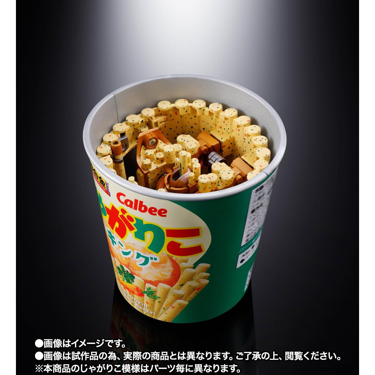 Amazon | 超合金 じゃがりこキング 「超おかし」 ダイキャスト製